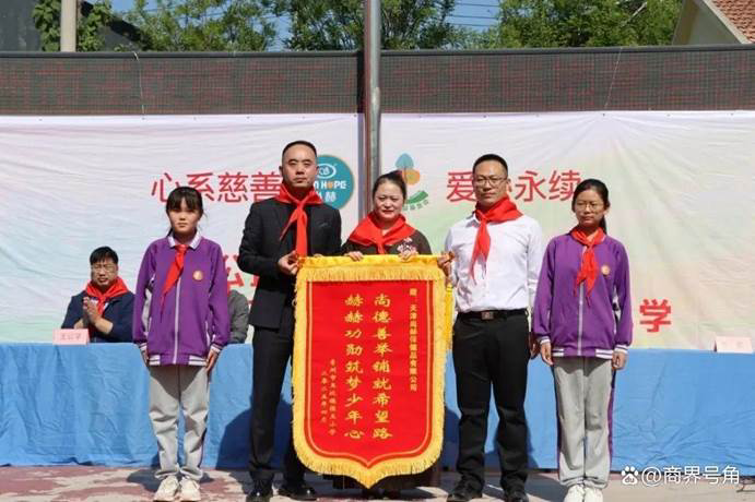 第 253 所玩球体育公益学校揭牌：用爱心点亮山区教育之光