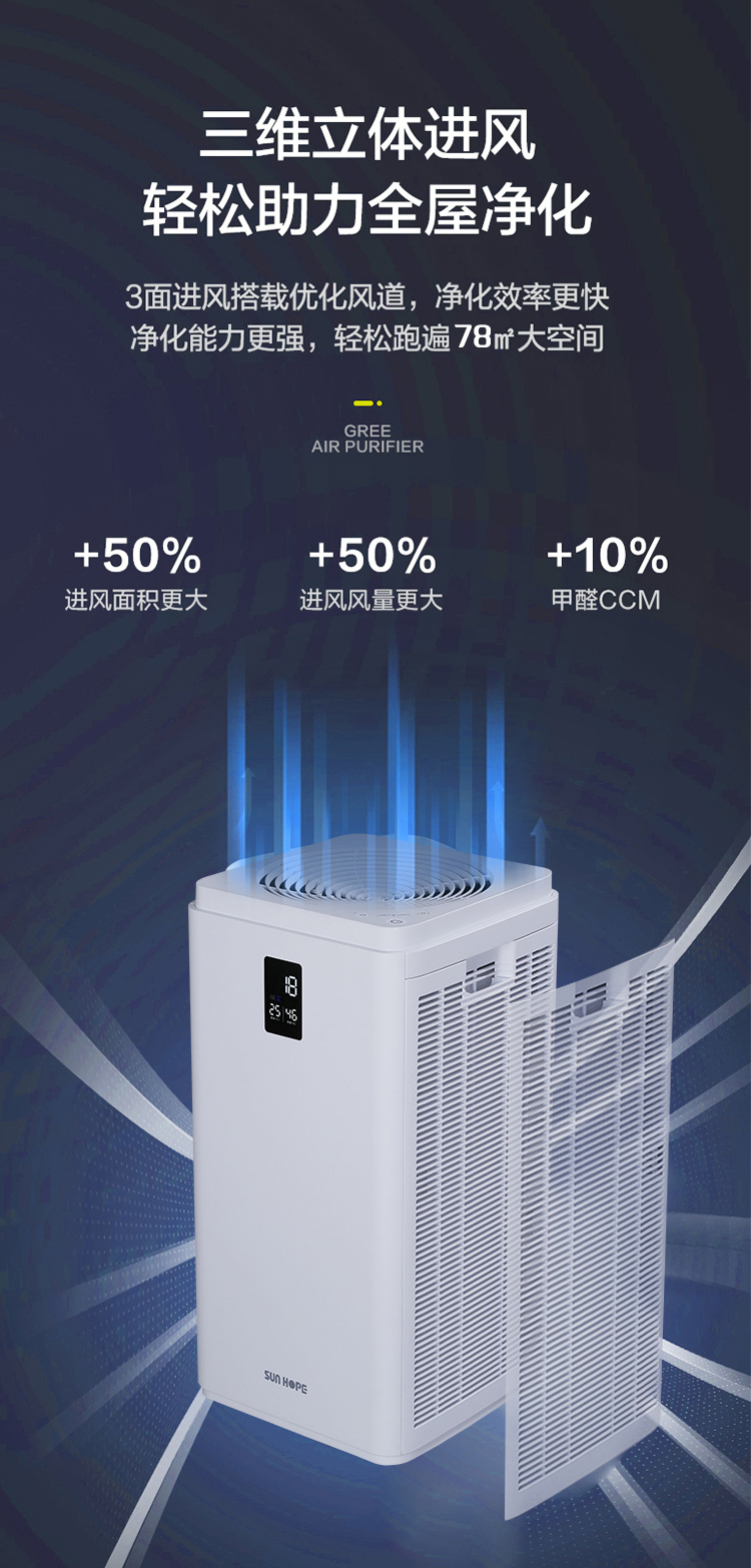玩球体育空气净化器KJ650F-S01