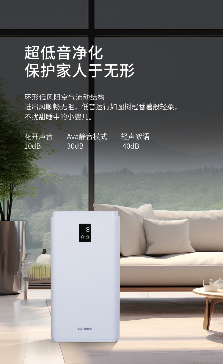 玩球体育空气净化器KJ650F-S01