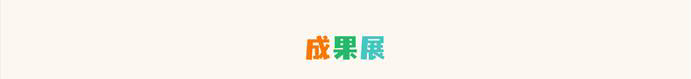 玩球体育公益季温暖开启:为孩子插上梦想的翅膀 玩球体育公益季温暖开启:为孩子插上梦想的翅膀